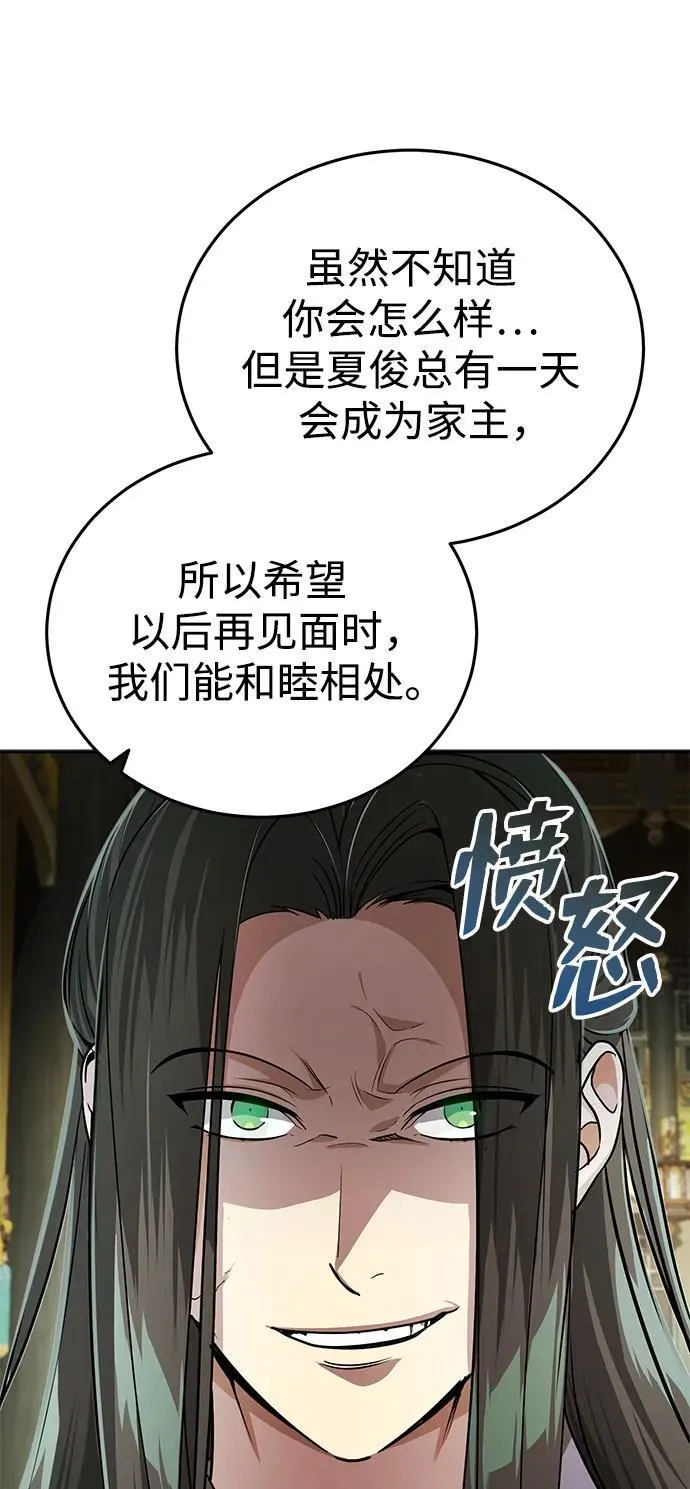 [第13话] 从现在开始我将倒数三个数76
