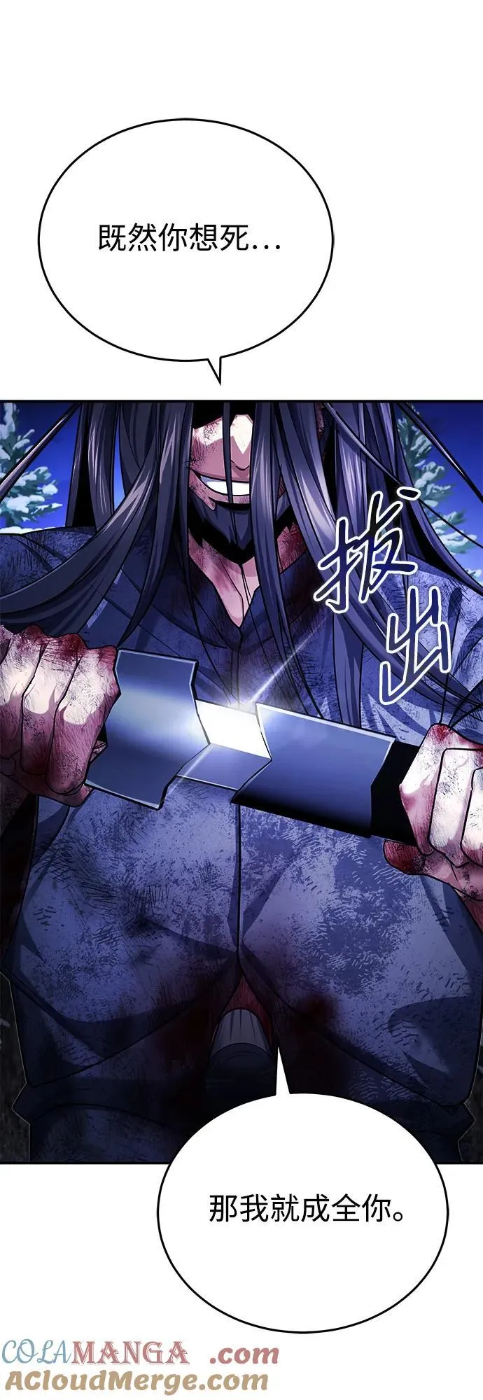 [第34话] 解铃还须系铃人(2)27