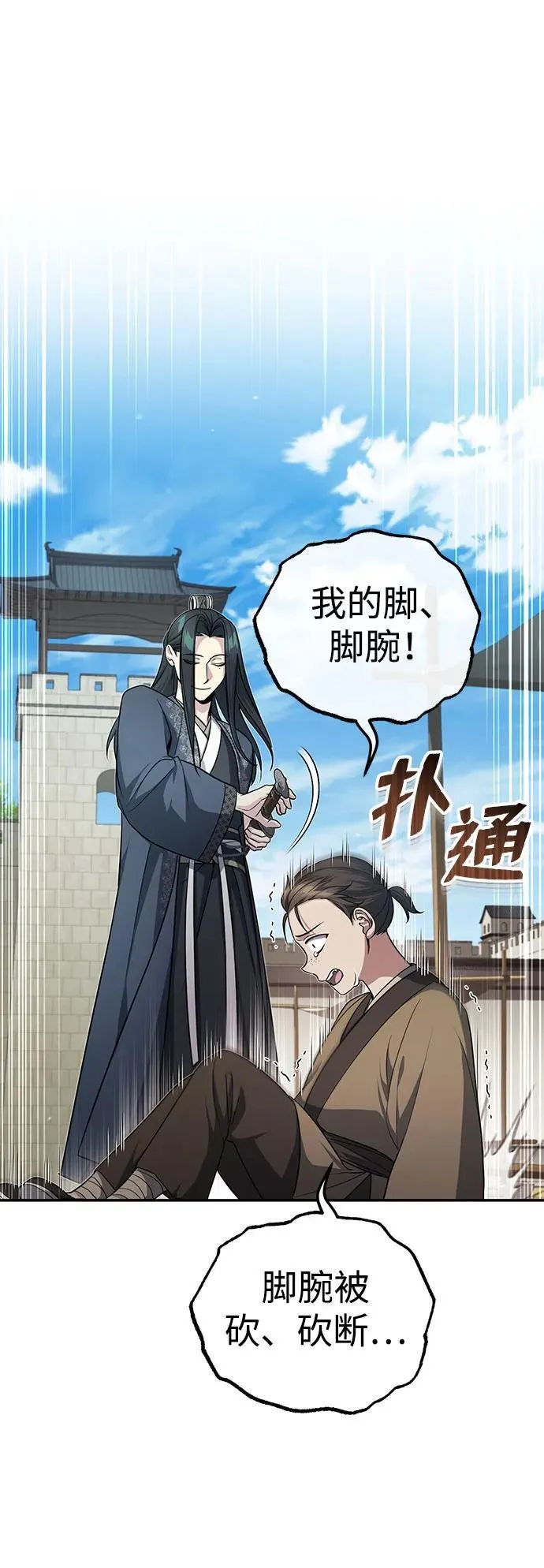 [第12话] 你想让我敬你一杯？5