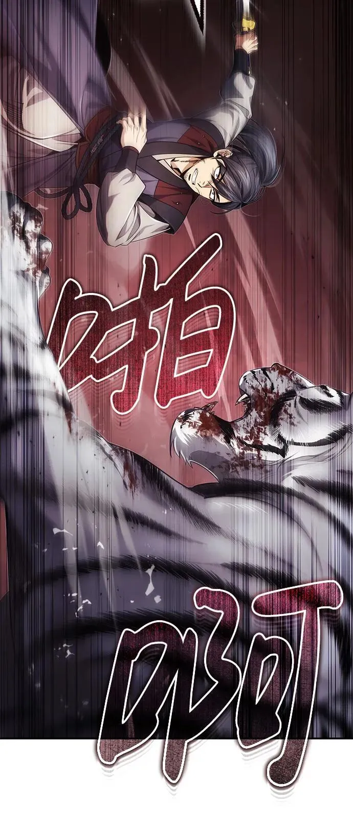[第19话] 那不是普通的猛虎79