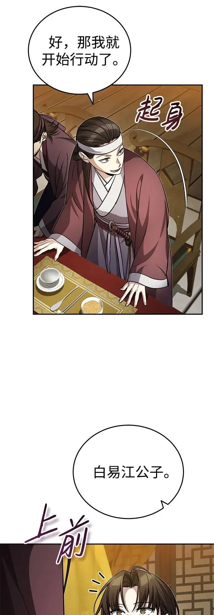 [第12话] 你想让我敬你一杯？50