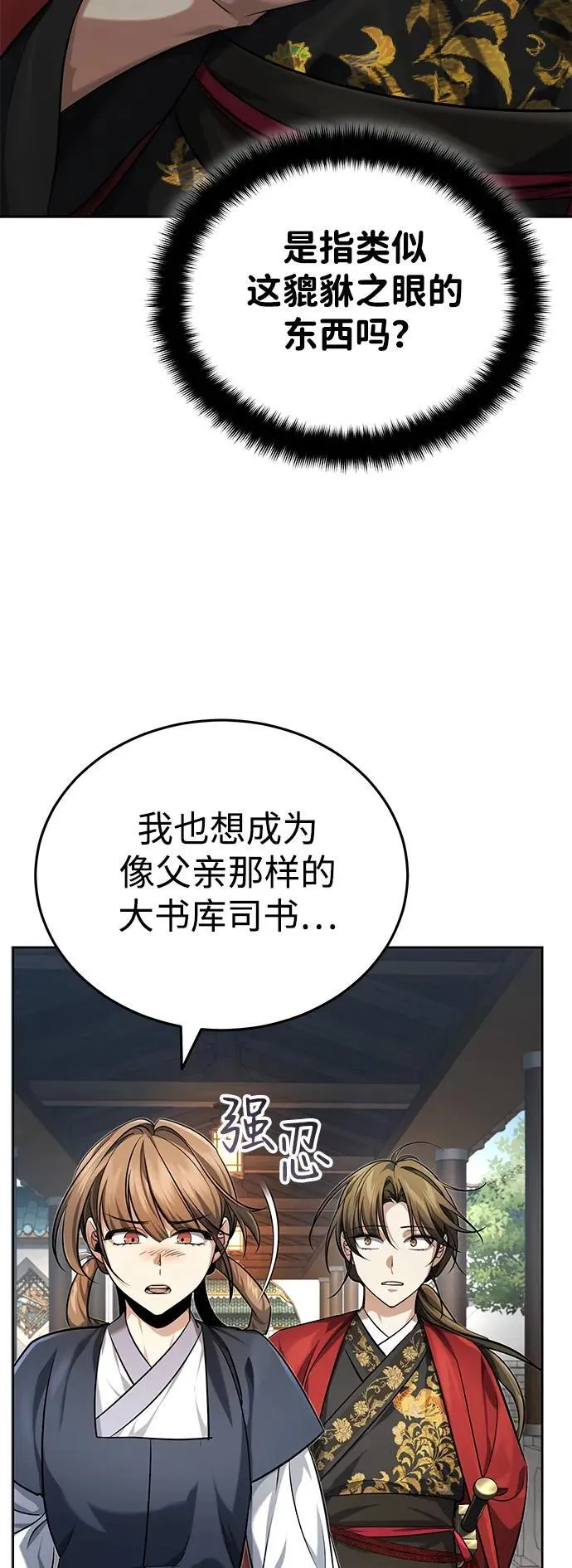 [第22话] 连接大脉的方法74