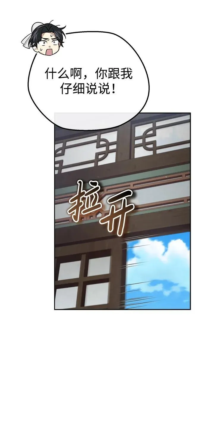 [第10话] 我哥很强65
