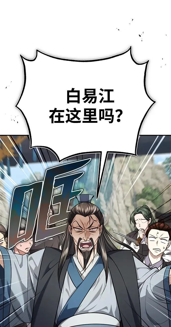 [第35话] 拜我为师吧！85