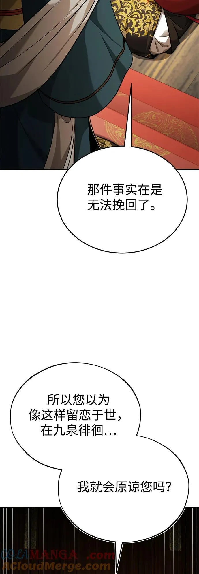 [第33话] 解铃还须系铃人(1)39