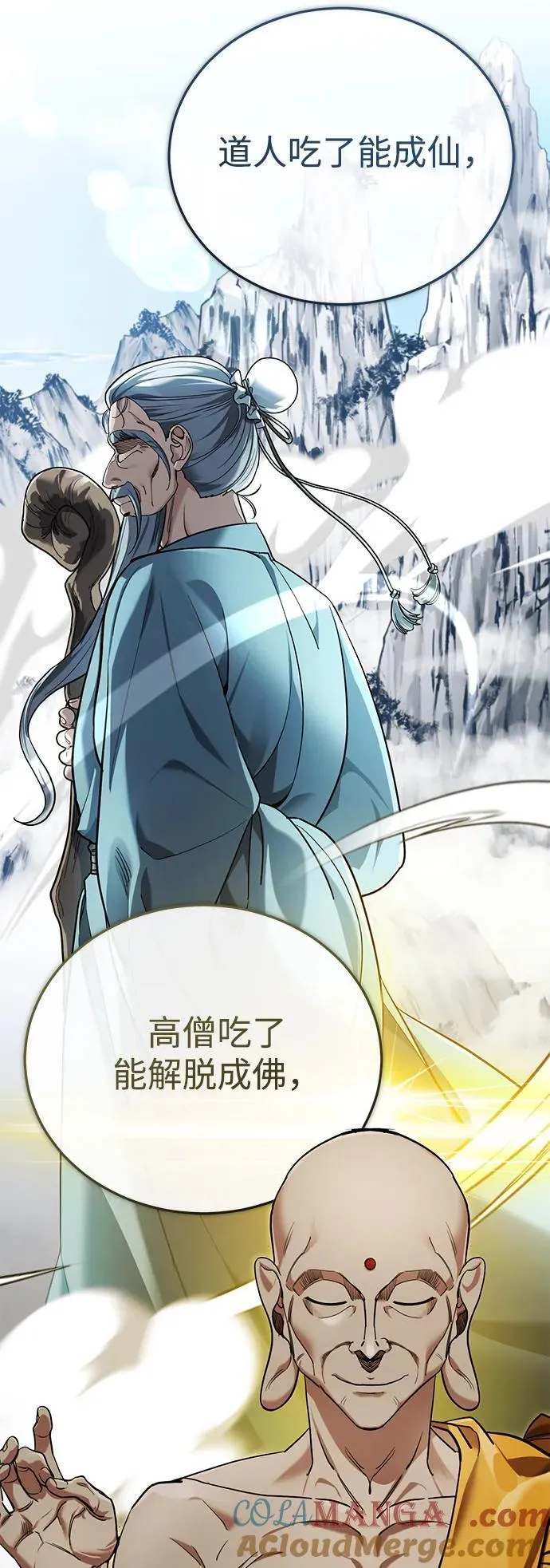 [第39话] 另一个荣花弟子9