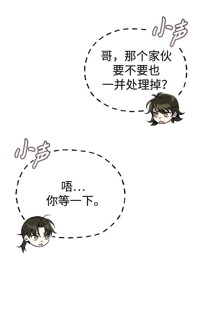 [第6话] 危机过后的机会61