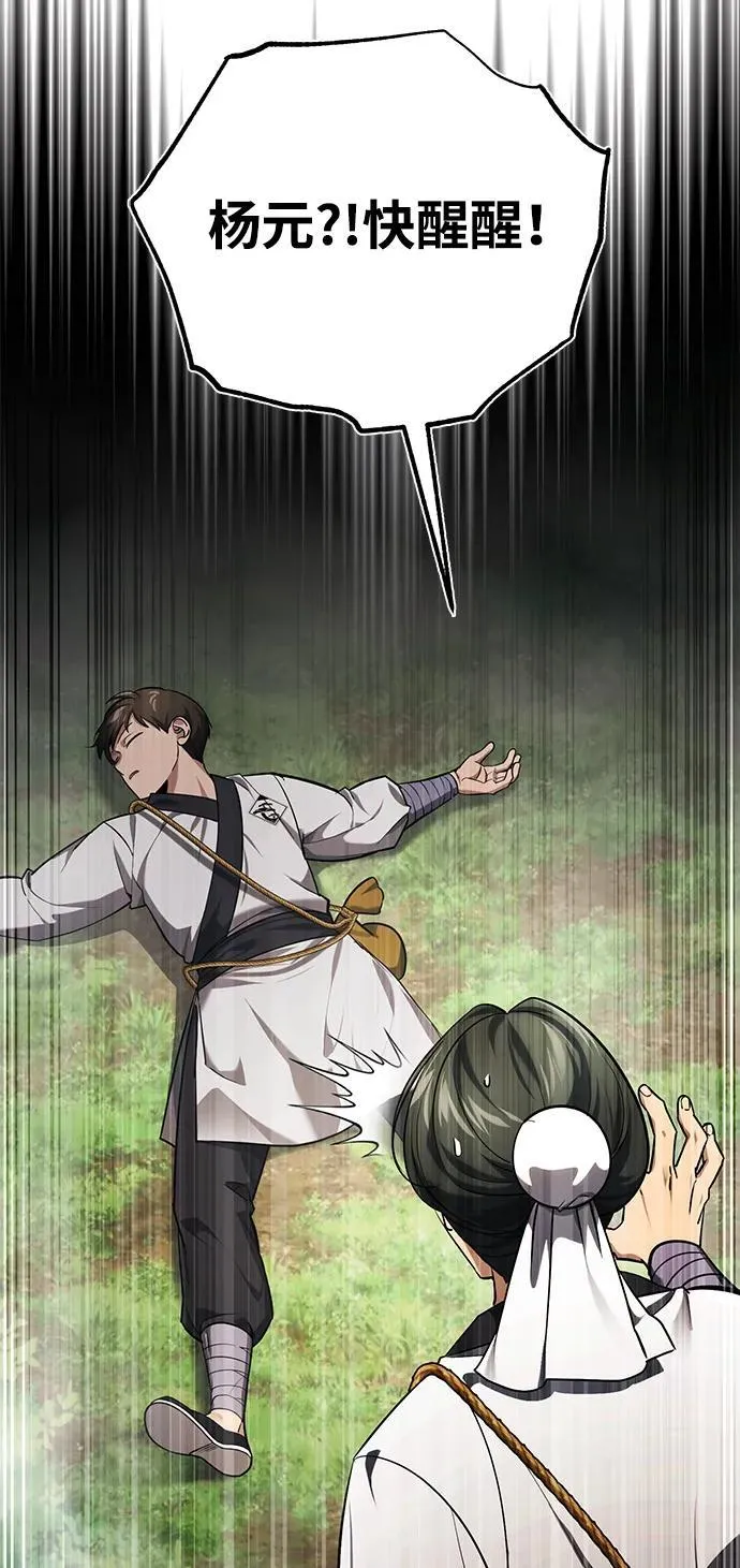 [第37话] 不止一两个人受伤47