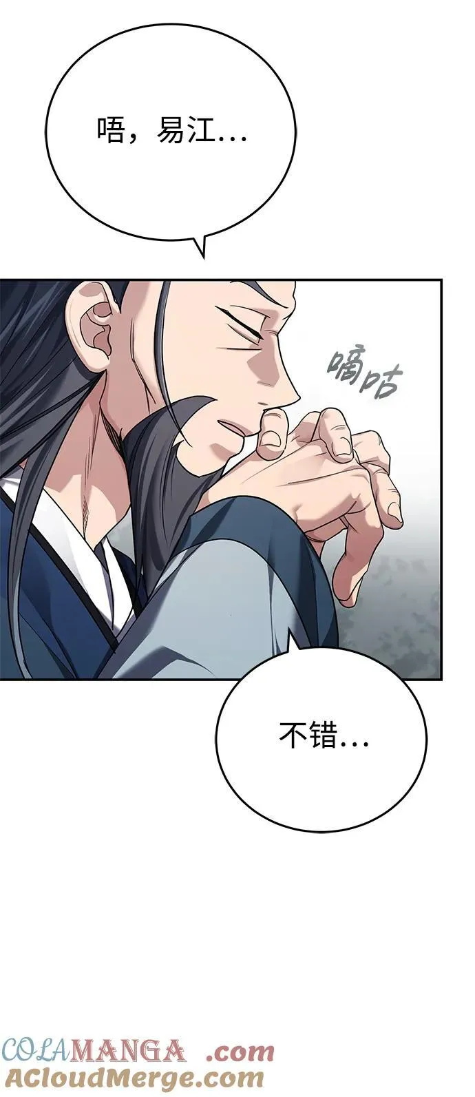 [第40话] 反正我会赢36