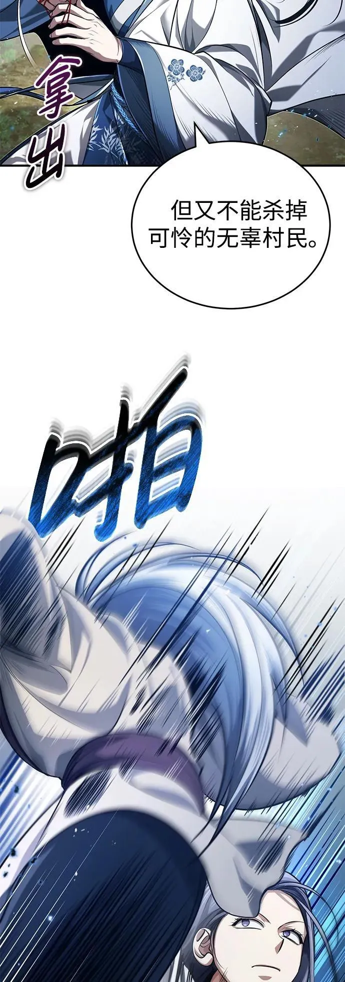 [第18话] 现出你原来的模样77