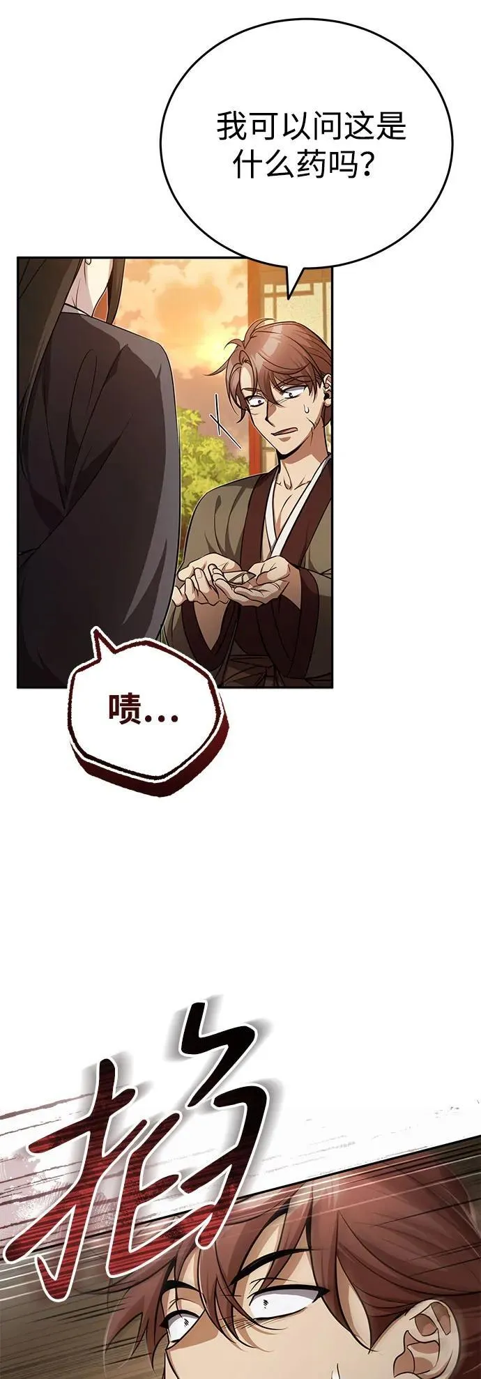 [第12话] 你想让我敬你一杯？28