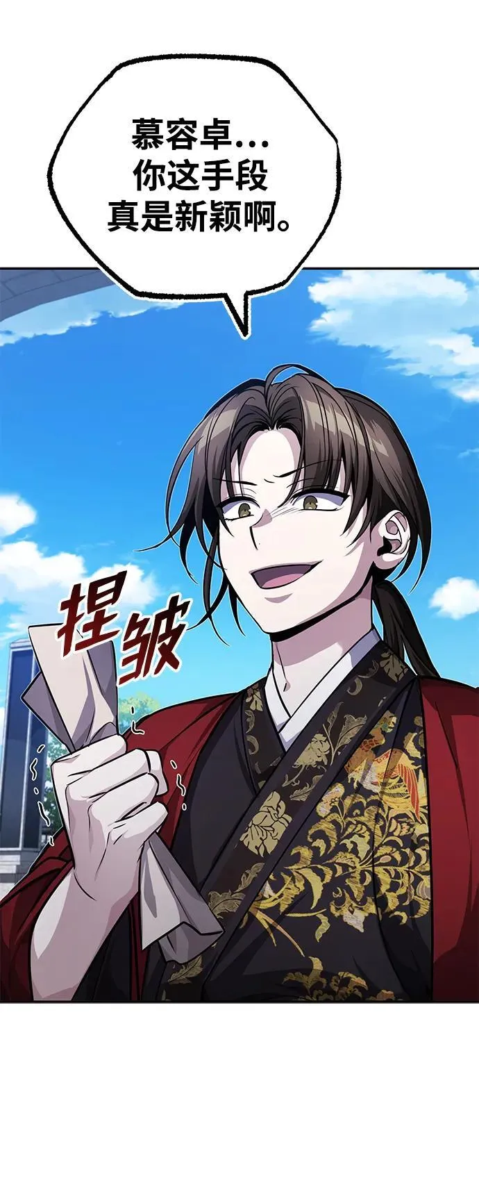 [第10话] 我哥很强20