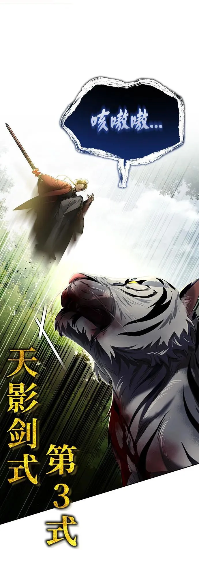 [第20话] 完美的一剑41