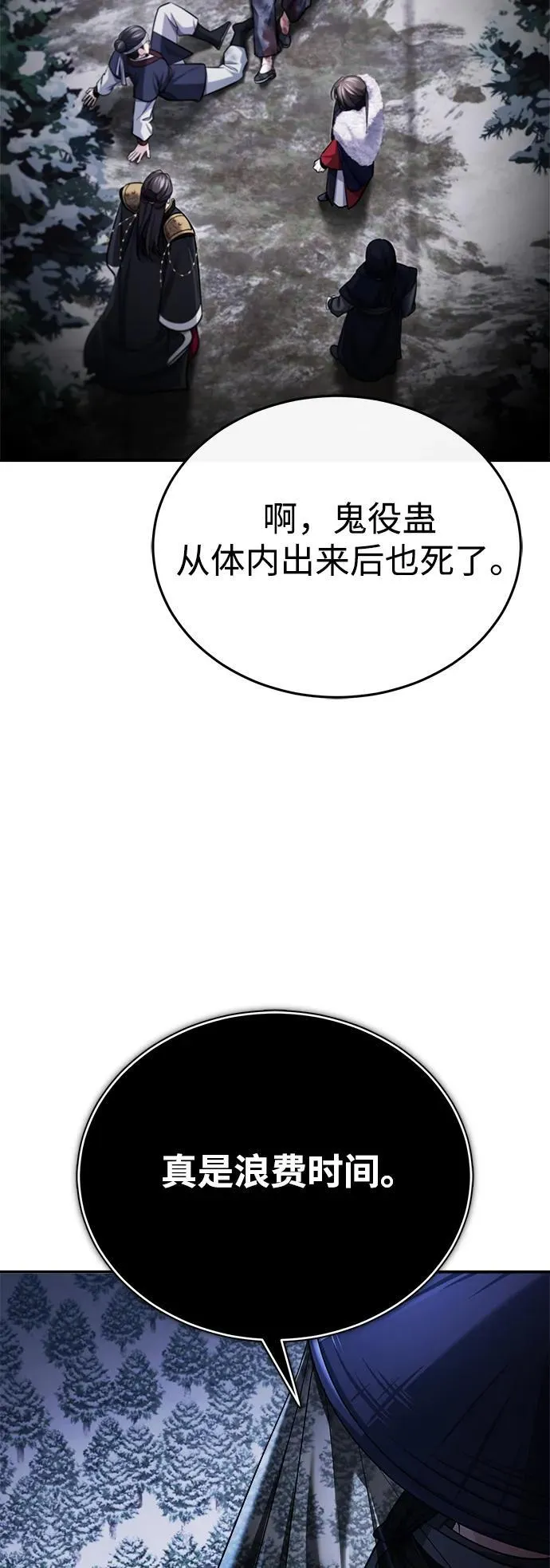 [第34话] 解铃还须系铃人(2)80