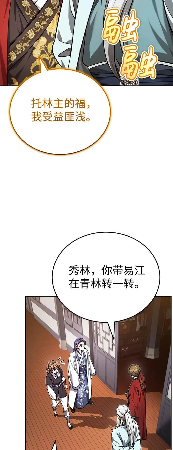 [第22话] 连接大脉的方法62