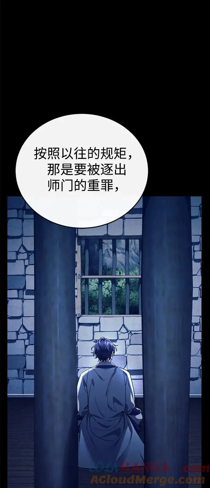 [第39话] 另一个荣花弟子54
