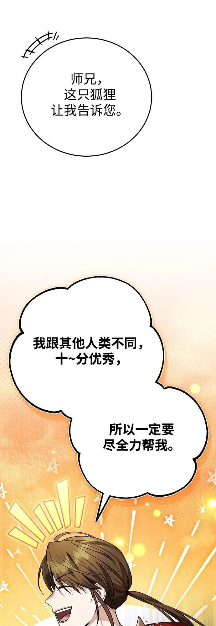 [第43话] 简直太可惜了19