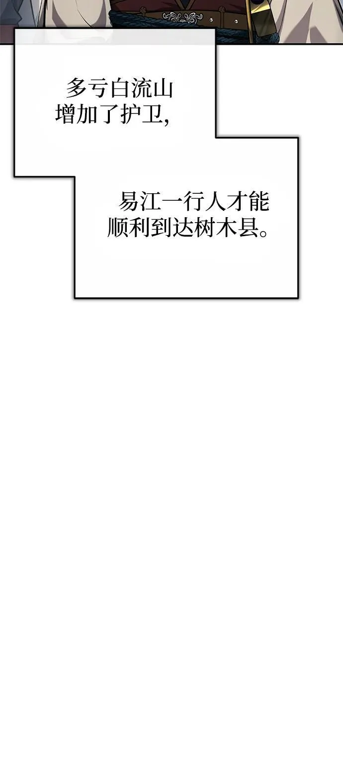[第21话] 不是杂鬼之类的存在39