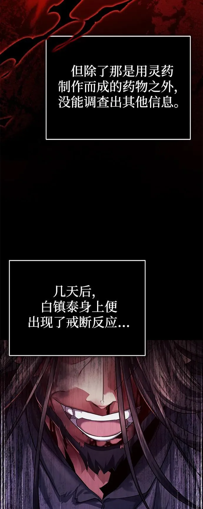 [第32话] 不要作出会让自己后悔的选择71
