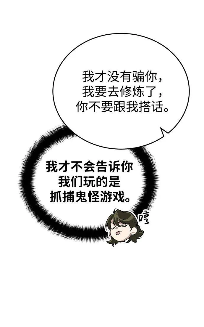 [第10话] 我哥很强64