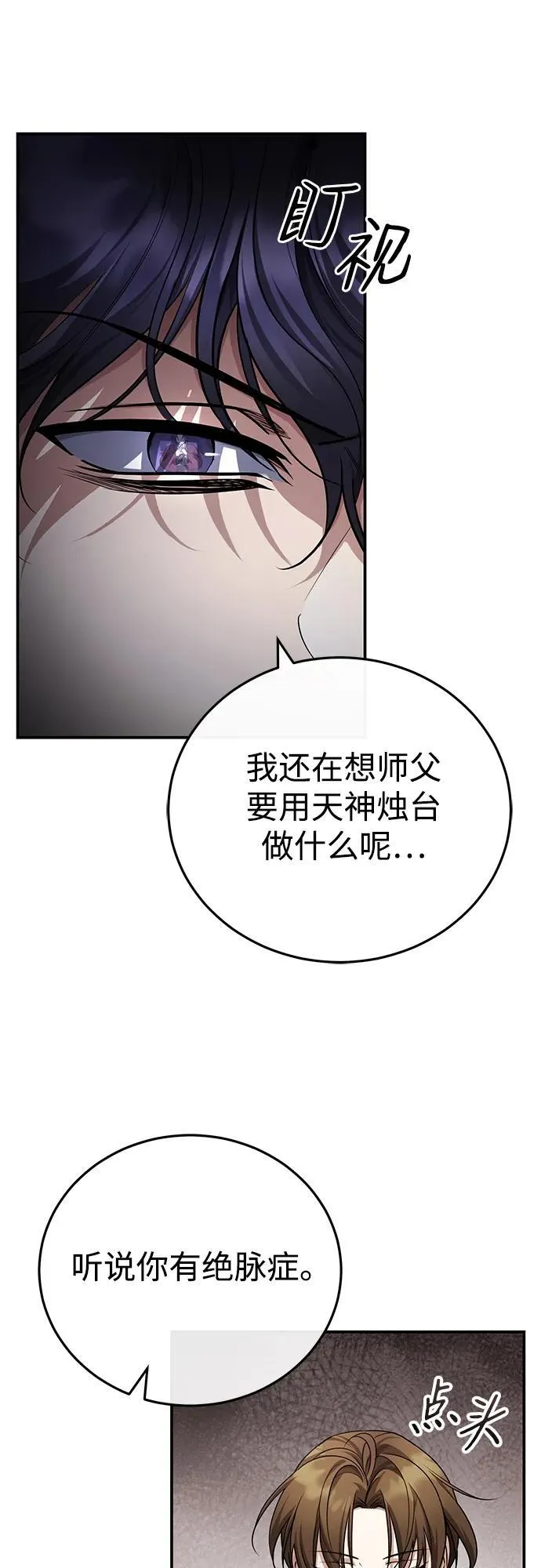 [第42话] 希望你死后能得到安息！68