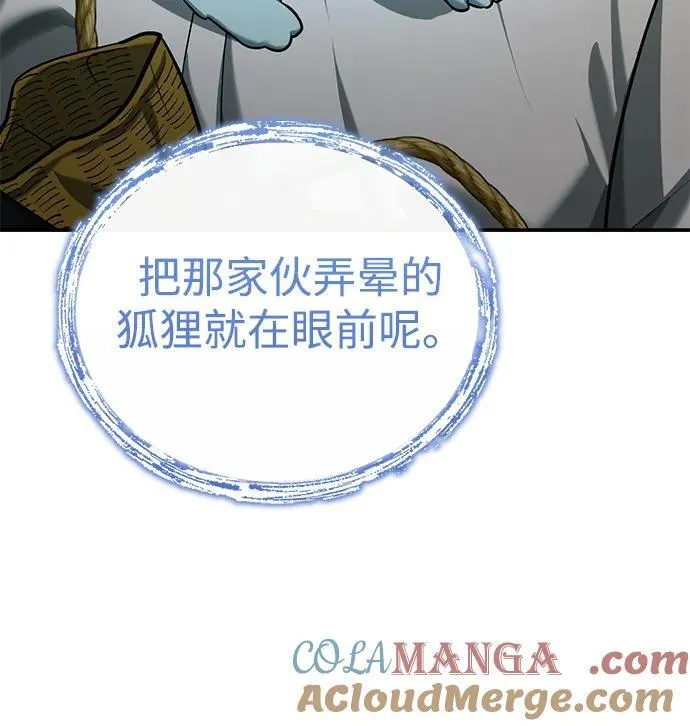 [第37话] 不止一两个人受伤78