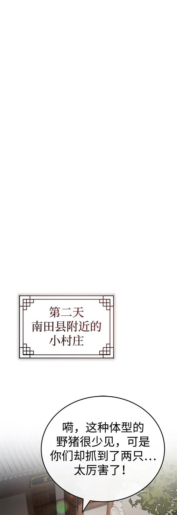[第16话] 无影剑阁的展望36