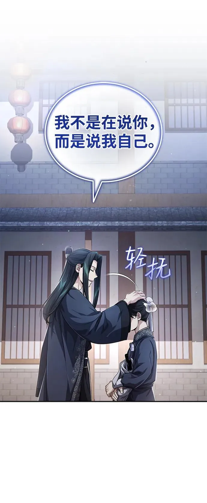 [第14话] 拿着这个东西去吧52