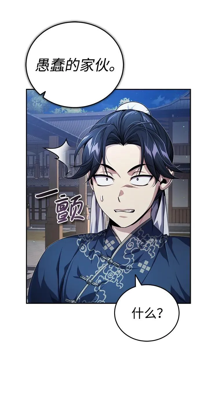 [第14话] 拿着这个东西去吧51