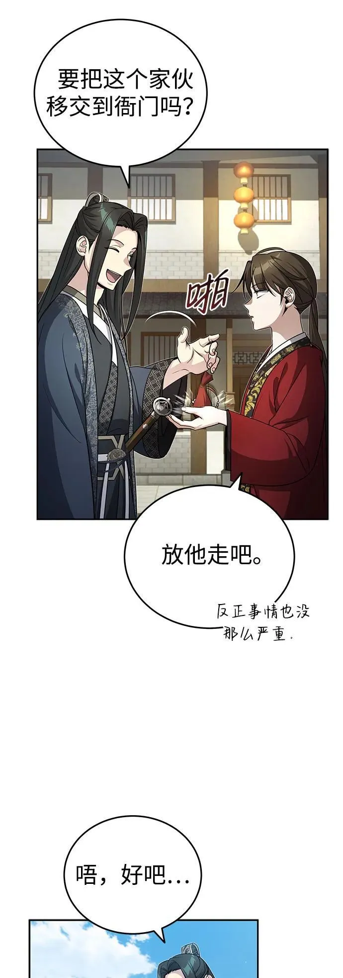[第12话] 你想让我敬你一杯？7