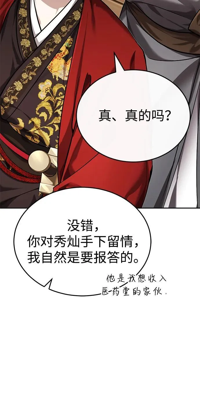 [第26话] 隐藏了实力吗？15