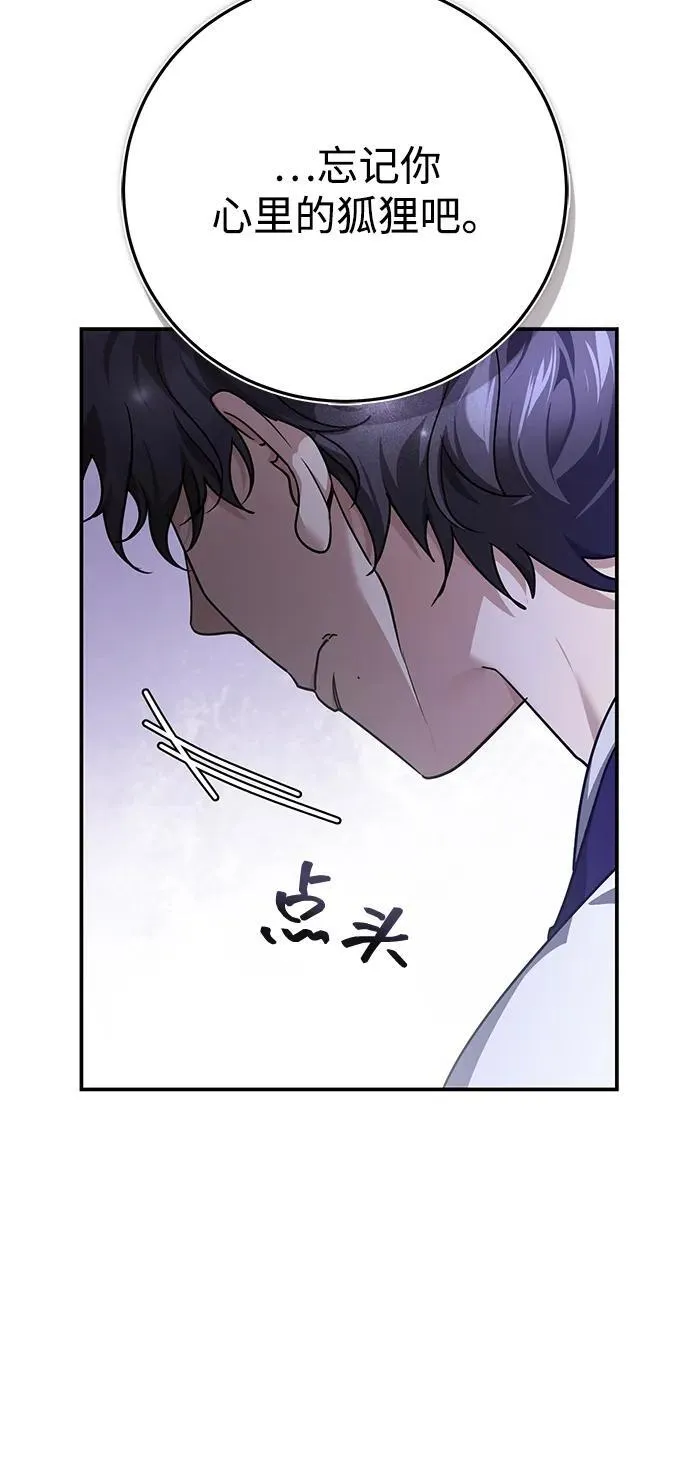 [第45话] 我不会放弃的（第一季完结）77
