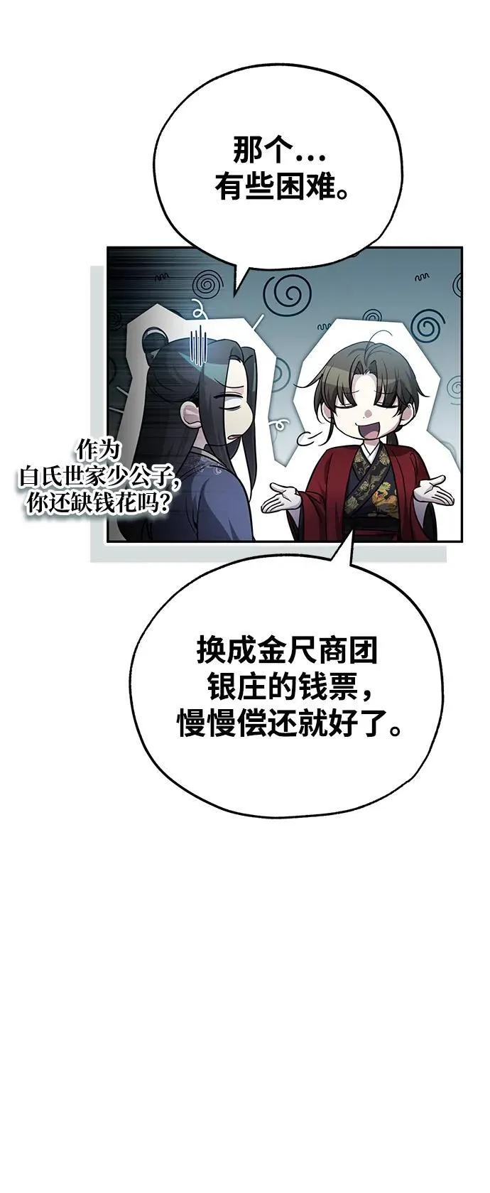 [第13话] 从现在开始我将倒数三个数73