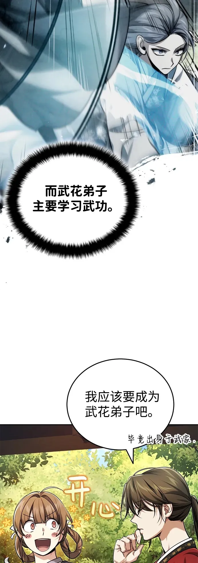 [第22话] 连接大脉的方法77