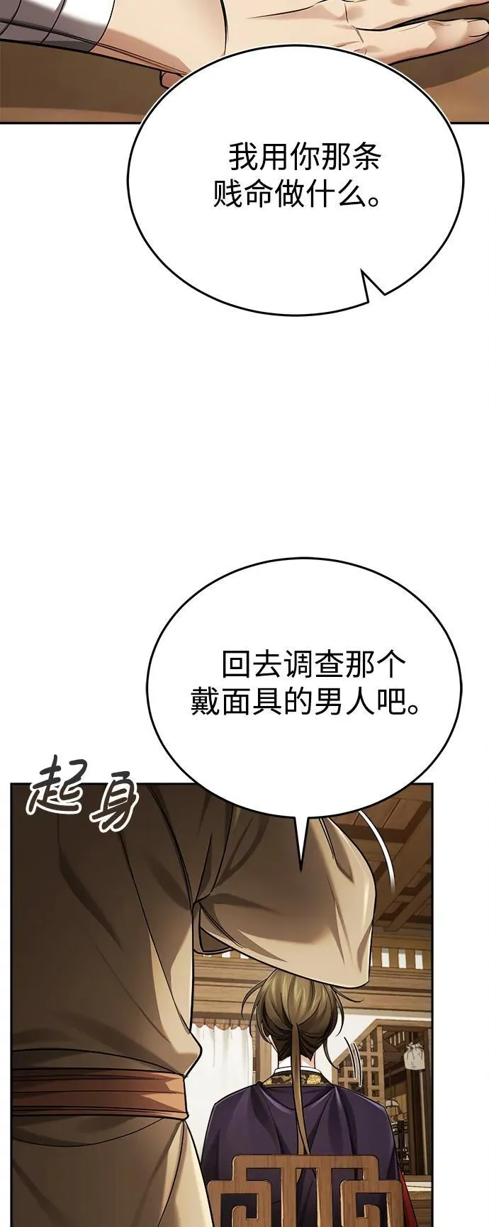 [第28话] 罪恶64