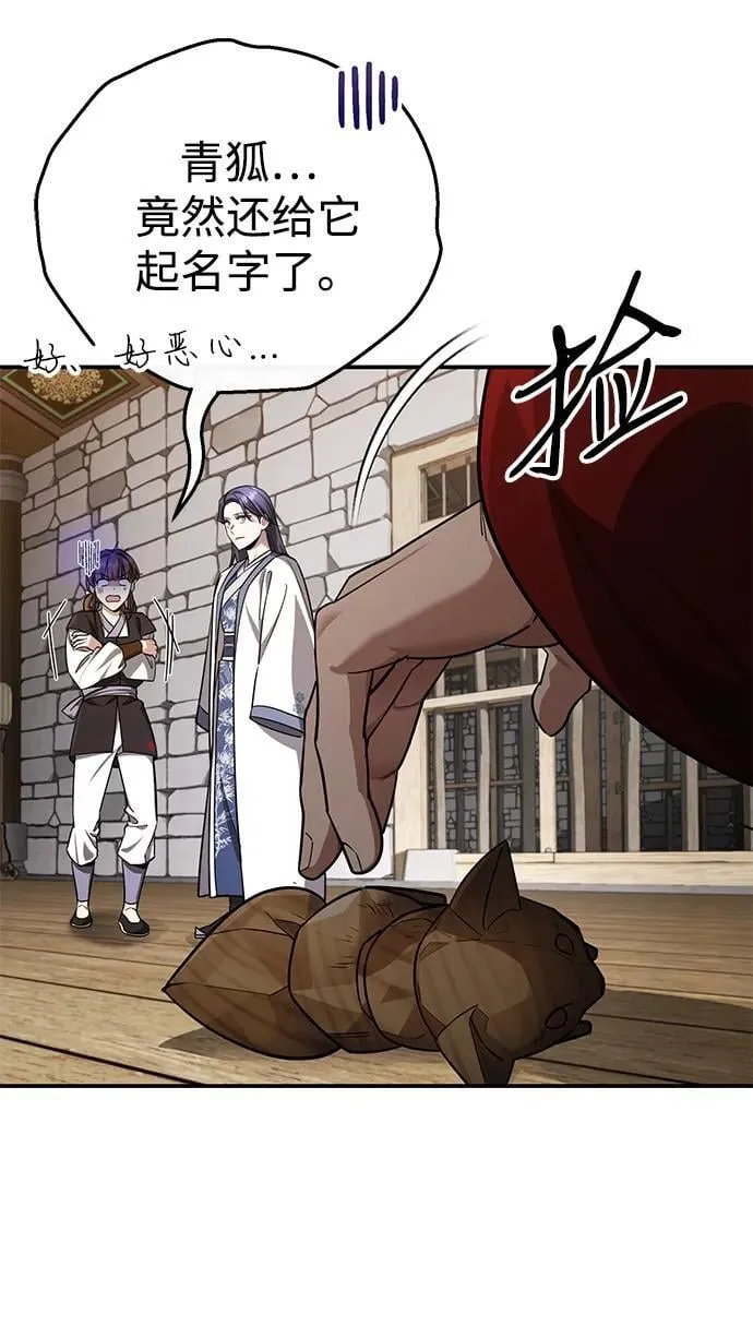 [第43话] 简直太可惜了8