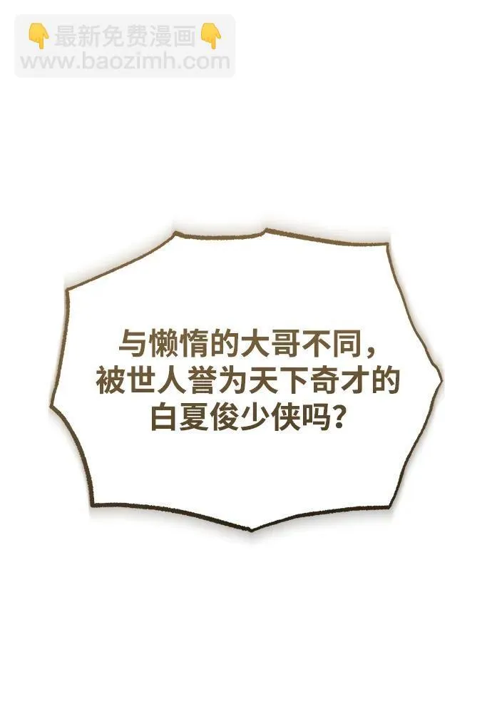 [第6话] 危机过后的机会78