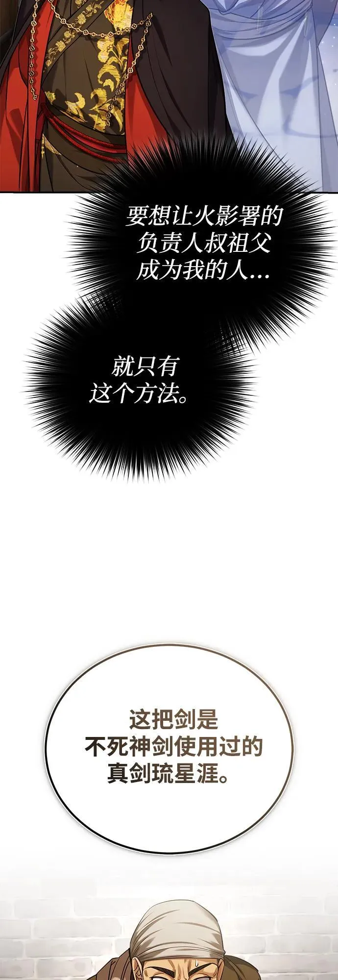 [第30话] 把灵魂献给火花的人们73