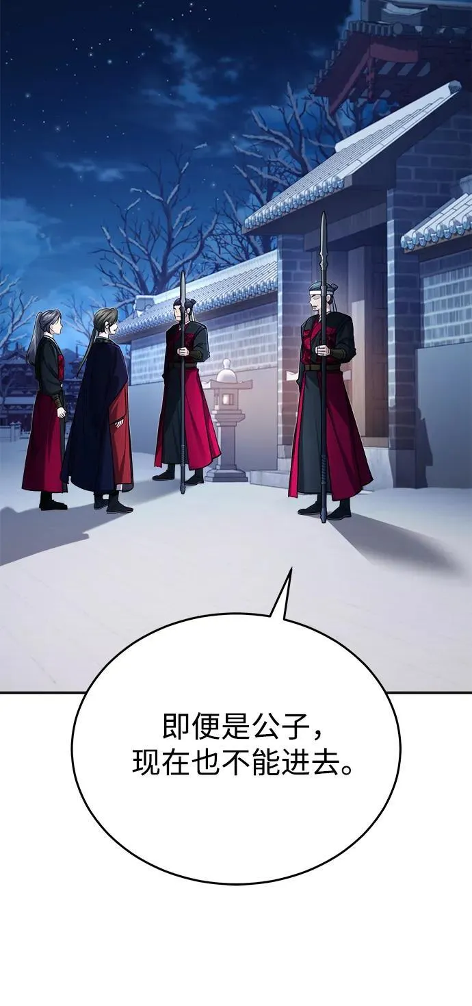 [第29话] 现在消除怀疑还为时过早70