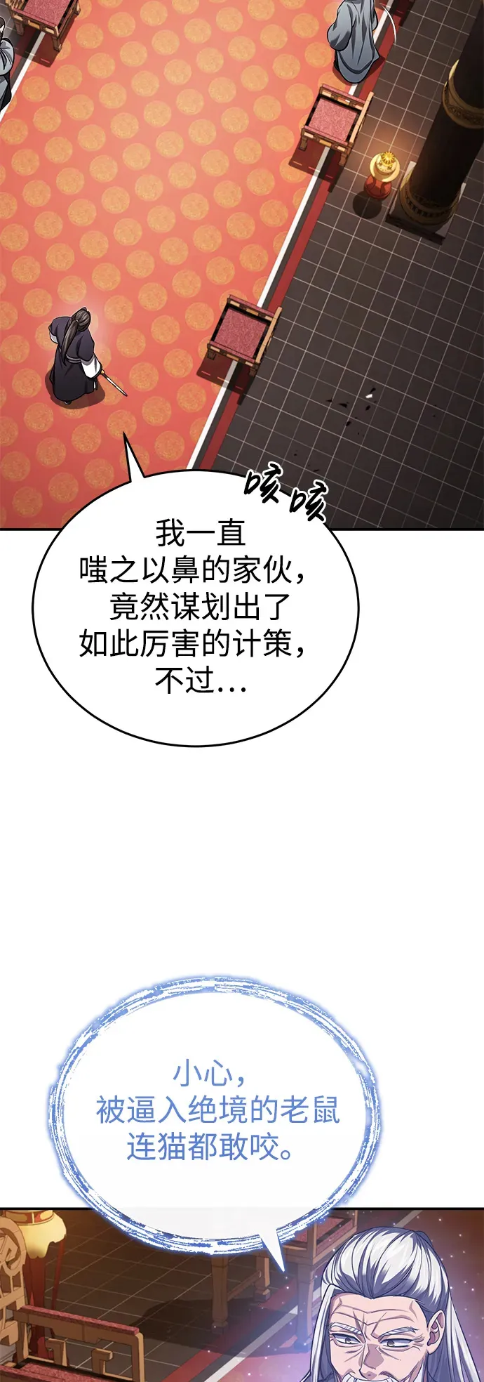 [第31话] 被逼入绝境的老鼠72