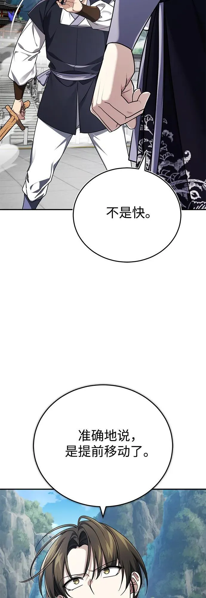 [第40话] 反正我会赢25