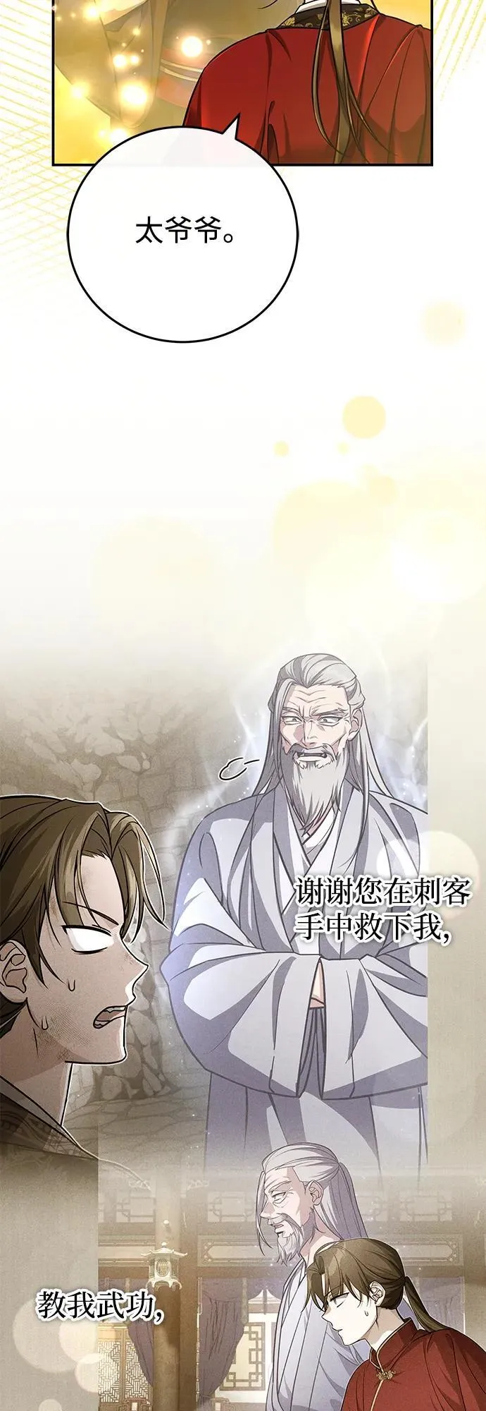 [第44话] 真的很感谢您20