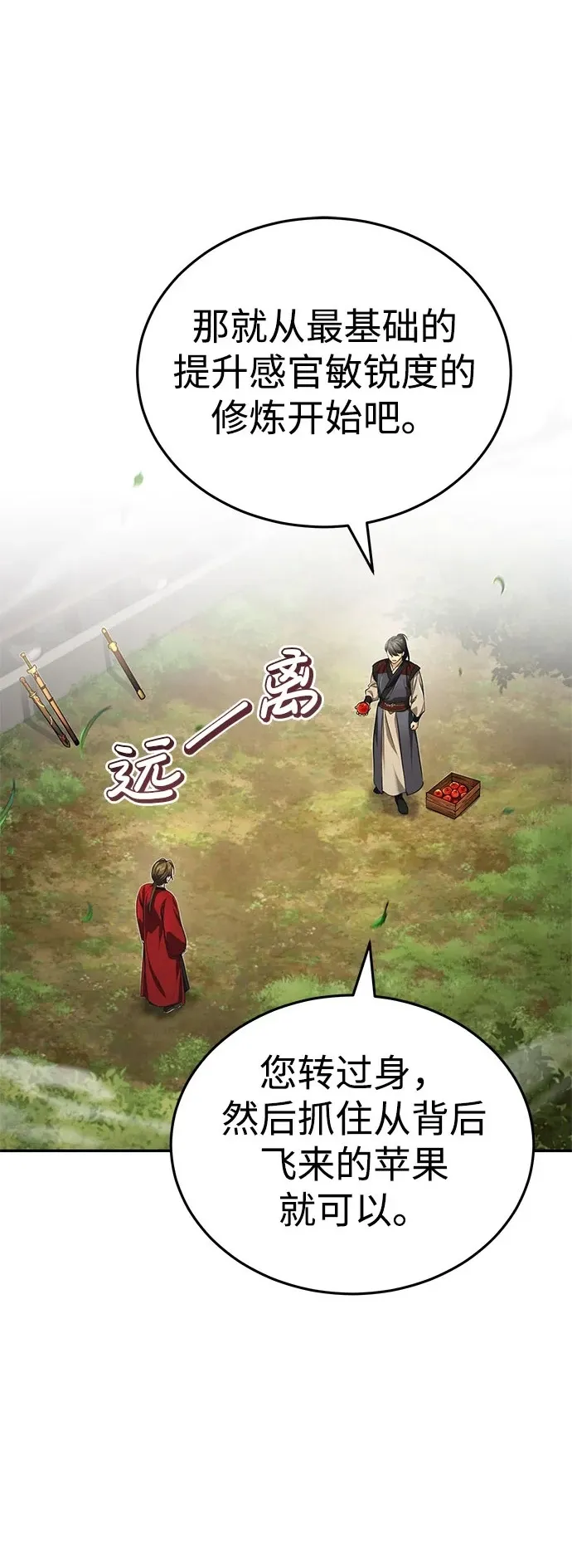 [第16话] 无影剑阁的展望77