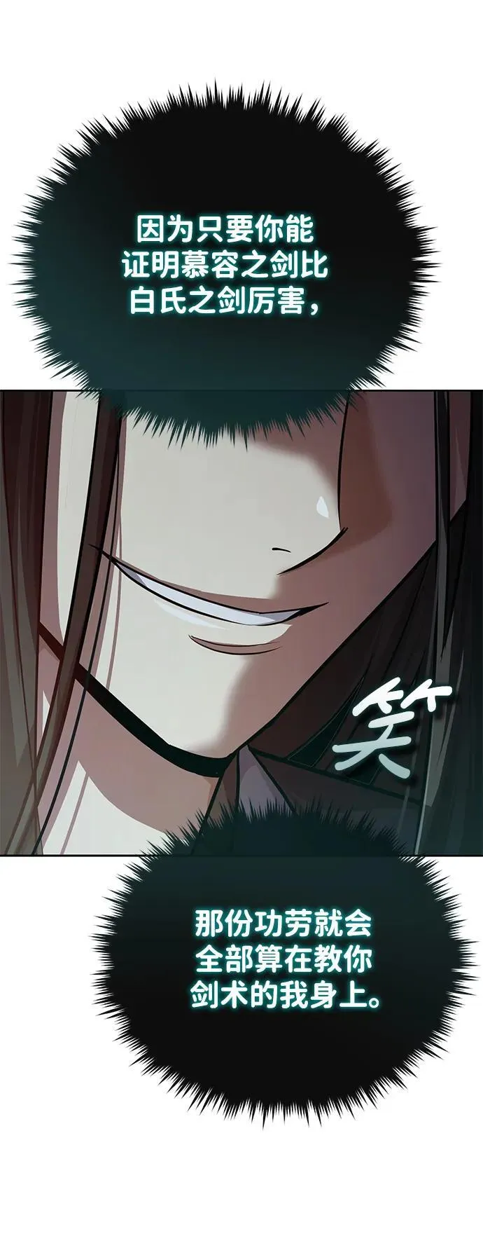 [第9话] 任何事我都能帮你76
