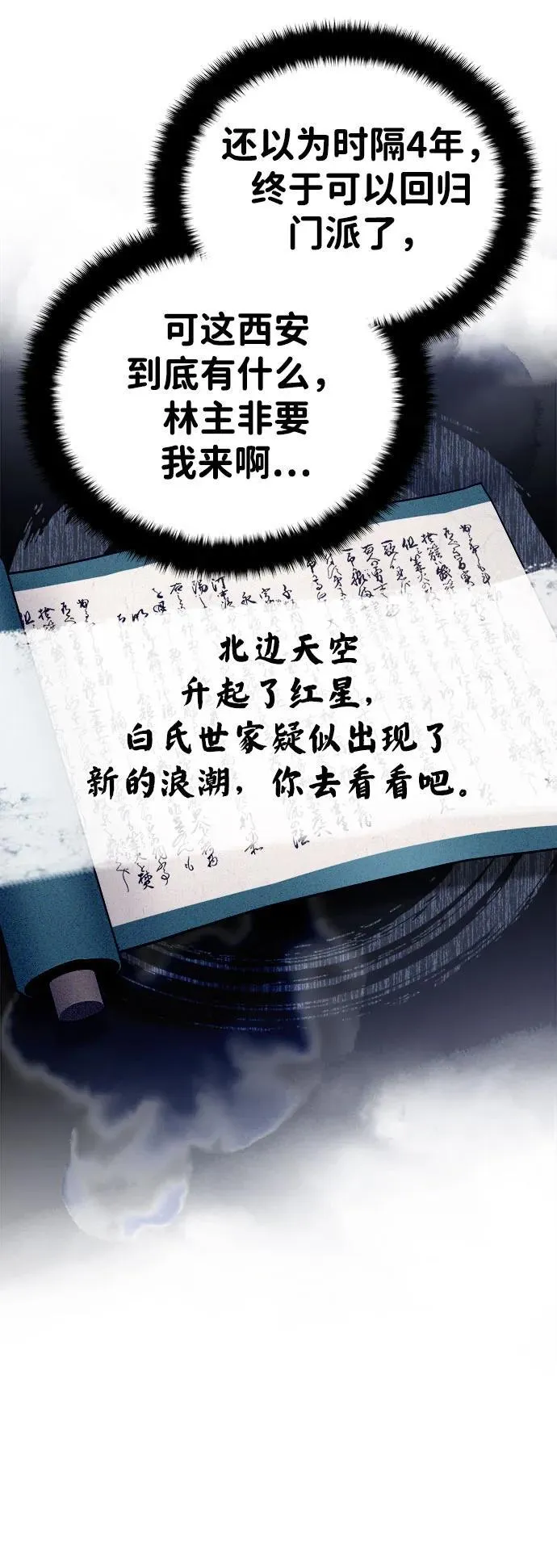 [第7话] 新的浪潮46