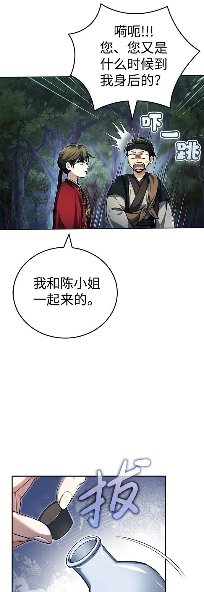 [第18话] 现出你原来的模样69