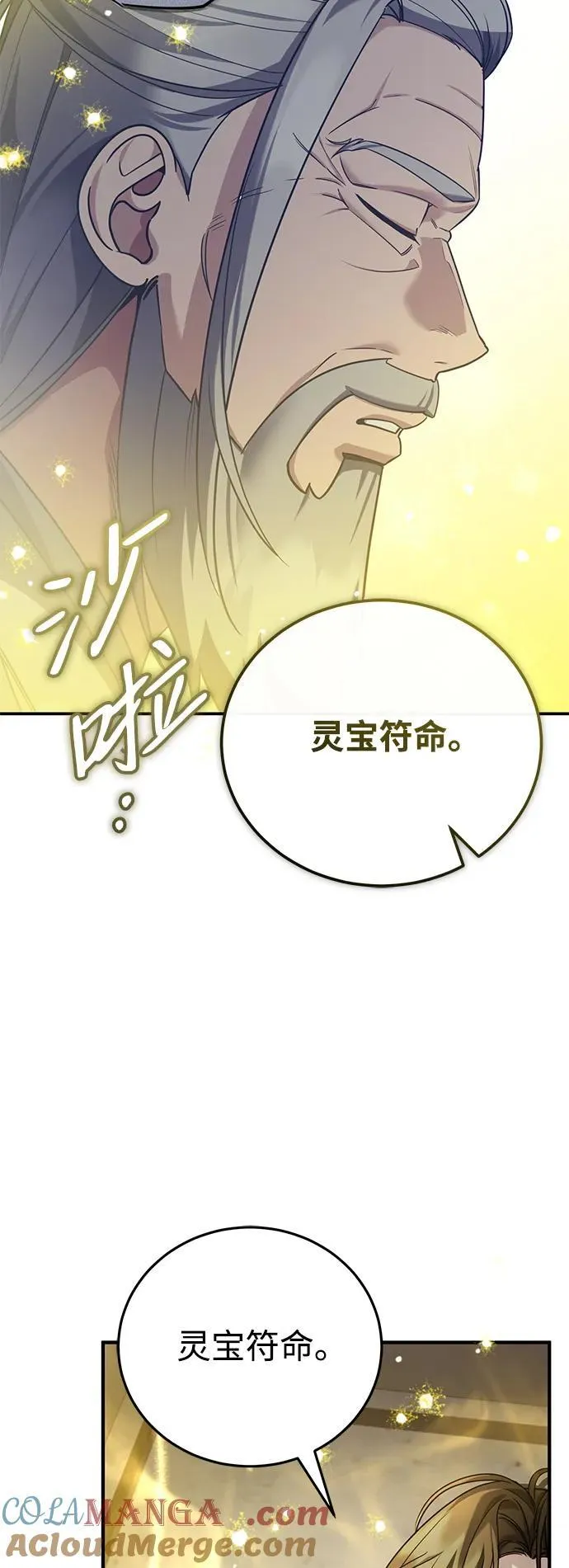 [第42话] 希望你死后能得到安息！27