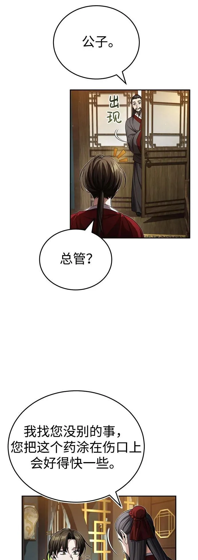 [第7话] 新的浪潮14
