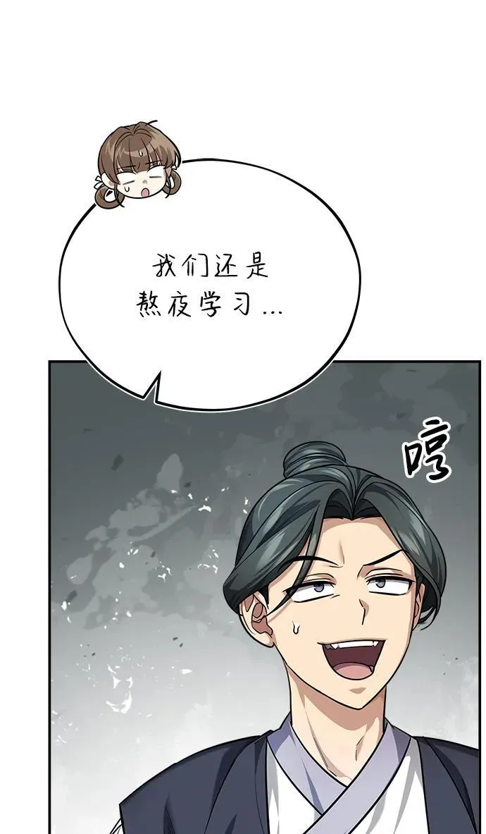 [第35话] 拜我为师吧！49