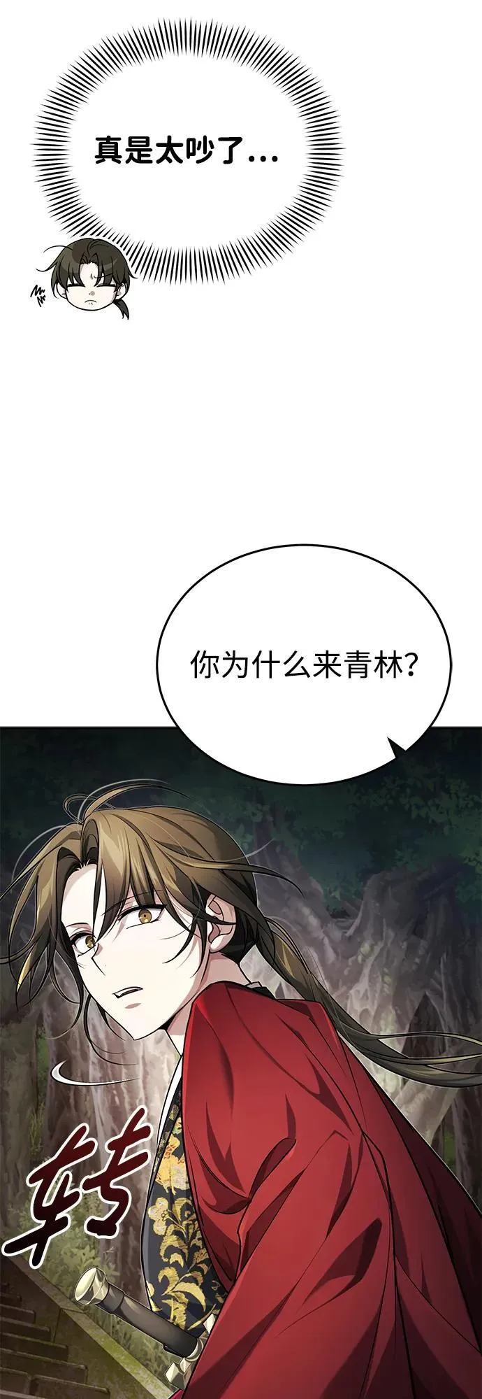 [第21话] 不是杂鬼之类的存在72